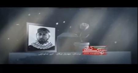 نماهنگ /کودک کُشی به دو زبان فارسی و انگلیسی