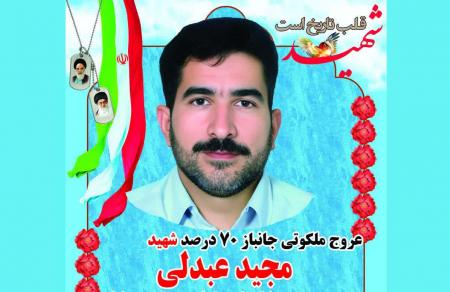 جانباز ۷۰ درصدشیمیایی کاشان به شهادت رسید