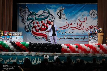 اجتماع بزرگ بسیجیان بدون مرز 