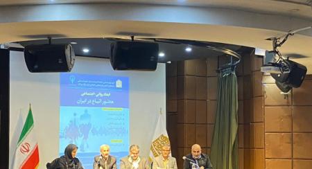 گزارشی از نشست بررسی ابعاد روانی و اجتماعی حضور اتباع در ایران