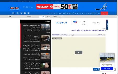 ناشیگری یا سوء نیت؛ حمله تابناک به جریان مقاومت  و سوریه