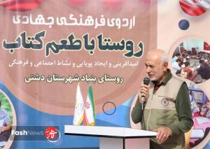 اردوی جهادی روستایی با طعم کتاب