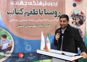 اردوی جهادی روستایی با طعم کتاب