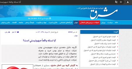  کالکالیست: “اسرائیل” به جزیره‌ای منزوی با تحریم‌های آهنین تبدیل شده است٬