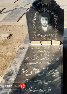 روحانیان قطعه ۹ بهشت آباد اهواز