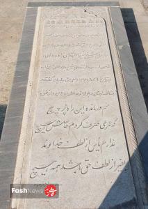روحانیان قطعه ۹ بهشت آباد اهواز