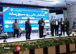 برگزاری همایش ملی «روز بسیج رسانه» در  خوزستان