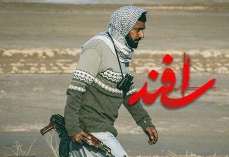 رونمایی از لوگو فیلم سینمایی «اسفند» زندگی شهید علی هاشمی