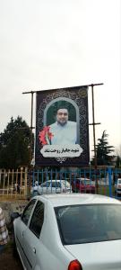 برگزاری مراسم اربعین جانباز نخاعی شهید زیباکناری 