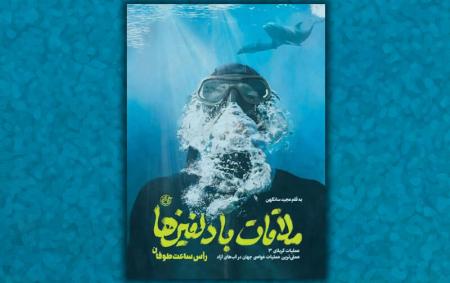 صدام زخمی شده!