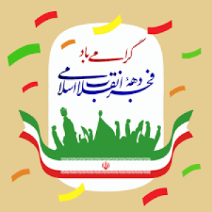 انقلاب ما انفجار نور بود..../مجموعه تصاویر