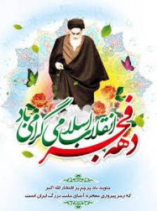 انقلاب ما انفجار نور بود..../مجموعه تصاویر