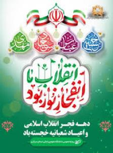 انقلاب ما انفجار نور بود..../مجموعه تصاویر