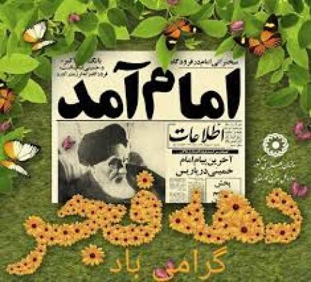 انقلاب ما انفجار نور بود..../مجموعه تصاویر