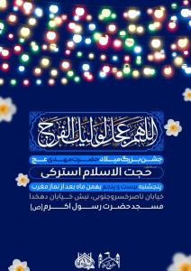 گزارش تصویری از جشن‌های اعیاد شعبانیه در اهواز 