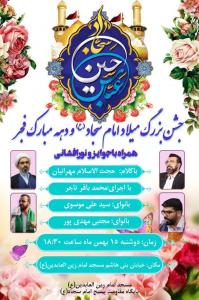 گزارش تصویری از جشن‌های اعیاد شعبانیه در اهواز 