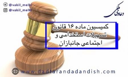 بنیاد باید کمیسیون رسیدگی به شکایات ایثارگران را اصلاح کند