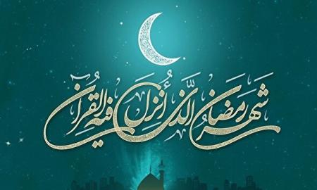 فیلم/ ماه رمضان فرصتی است برای تقرب؛ چه فرصتی