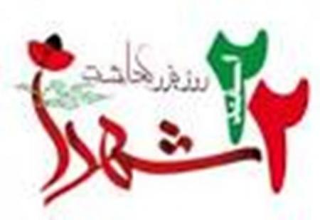 شهید نماد ایثار، فداکاری، شجاعت، و تعهد به ارزش‌های الهی ست