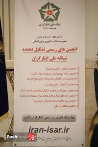 نخستین نشست هم‌اندیشی شبکه ملی ایثارگران با واحد ایثارگران دوایر دولتی و سازمان‌ها/تصاویر