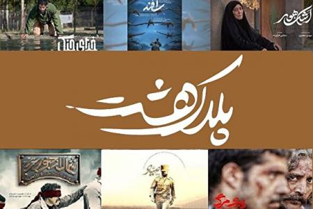از فیلمنامه نویسی تا اکران فیلم‌های دفاع مقدسی 