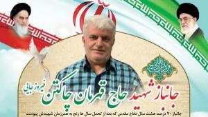 جانباز ۷۰درصد آملی به هم‌رزمان شهیدش پیوست