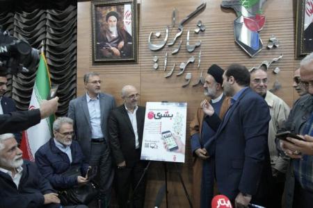 رونمایی از سامانه تشکل‌های شاهد و ایثارگری