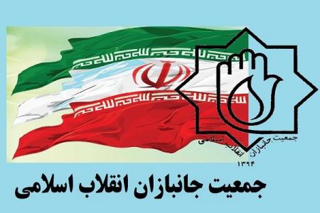 چهارمین کنگره جمعیت جانبازان انقلاب اسلامی برگزار می‌شود