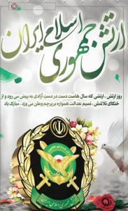 مشارکت جانبازان  در مراسم  رژه روز ارتش