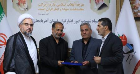 امضای حکم مدیرکل بنیاد شهید آذربایجان‌شرقی