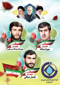 اردوی جهادی ایثارگران در تنگنای نابسامانی‌های بشاگرد+عکس