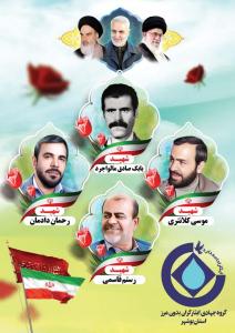 اردوی جهادی ایثارگران در تنگنای نابسامانی‌های بشاگرد+عکس