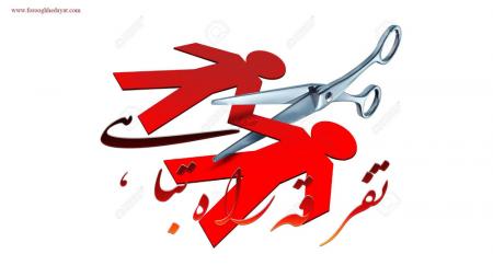 پاسخ بنیاد شهید به یک اقدام اختلاف‌افکنانه میان اقشار ایثارگران