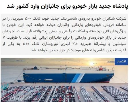 ایثارگران و فرهنگ ایثار و جانبازی در معرض تهاجم و مسئولان در خواب خرگوشی