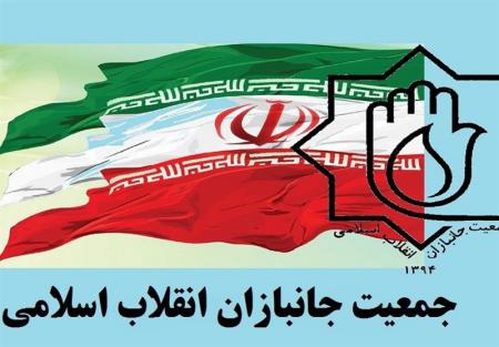  کنگره انتخاباتی جمعیت جانبازان برگزاری می‌شود