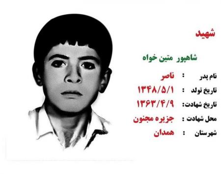 مادر شهید 