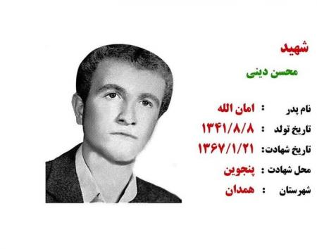 مادر شهید 
