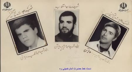  مادر سه شهید والامقام  در دزفول آسمانی شد