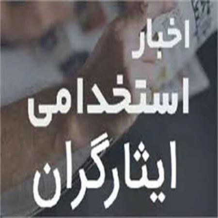 قانون جایگزینی بازنشستگی