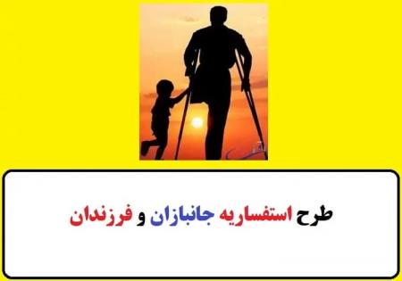 جایگزینی نیروهای ایثارگری با ماده ۴۸ امکان‌پذیر است