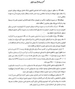 گمرک ابلاغ کرد؛  جزئیات آیین‌نامه جدید واردات خودرو جانبازان+تصاویر