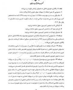 گمرک ابلاغ کرد؛  جزئیات آیین‌نامه جدید واردات خودرو جانبازان+تصاویر