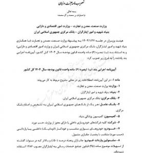 گمرک ابلاغ کرد؛  جزئیات آیین‌نامه جدید واردات خودرو جانبازان+تصاویر