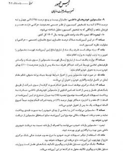 گمرک ابلاغ کرد؛  جزئیات آیین‌نامه جدید واردات خودرو جانبازان+تصاویر