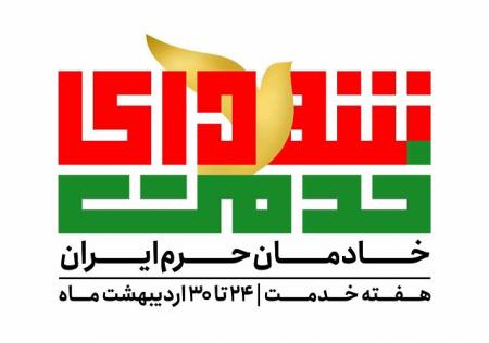 توضیحات ستاد گرامیداشت شهدای خدمت درباره تعداد برنامه‌های این ستاد