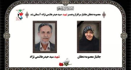 همسر و پدر شهیده «طوبی شلال‌نژاد»آسمانی شد