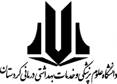 واکنش و جوابیه دانشگاه علوم پزشکی کردستان به خبر فاش نیوز