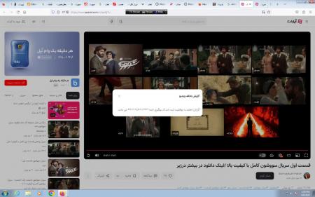 از شیار ۱۴۳ تا دره شیطان