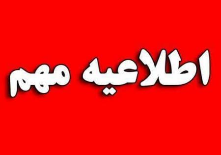 برابر ابلاغ حفاظت اطلاعات سپاه