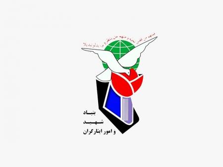 برگزاری دومین جلسه پدافند غیرعامل بنیاد شهید و امور ایثارگران